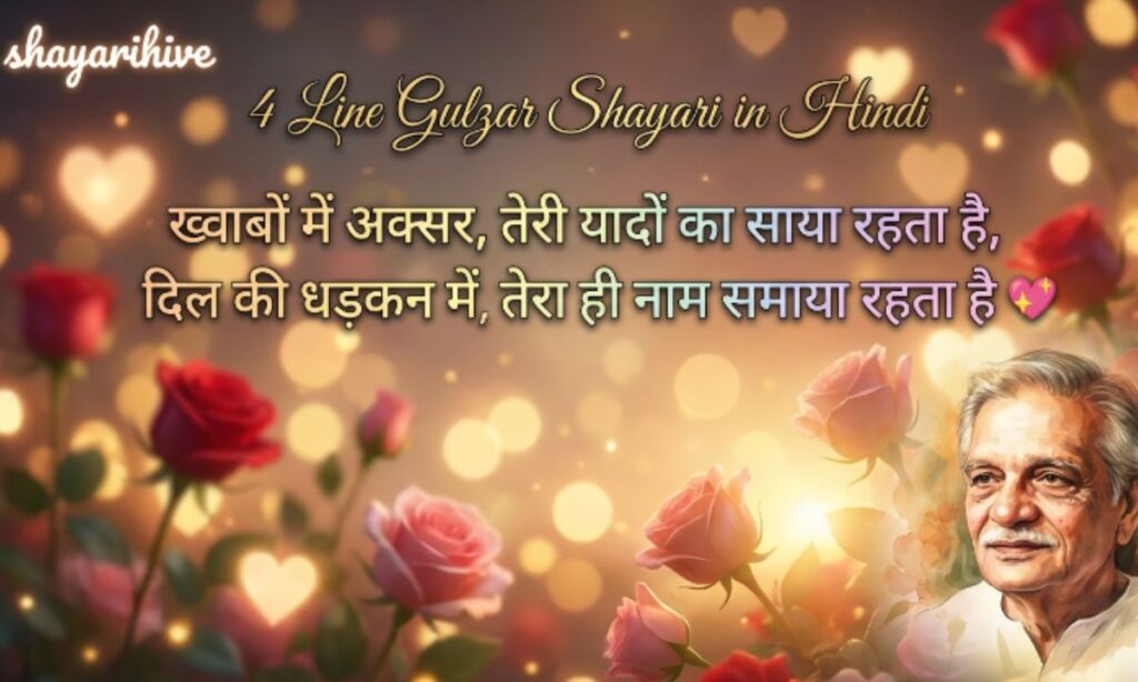 4 Line Gulzar Shayari in Hindi