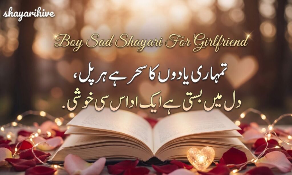 Sad Shayari In Urdu 2 Lines