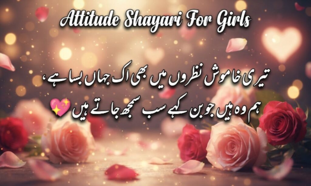 attitude shayari for girl