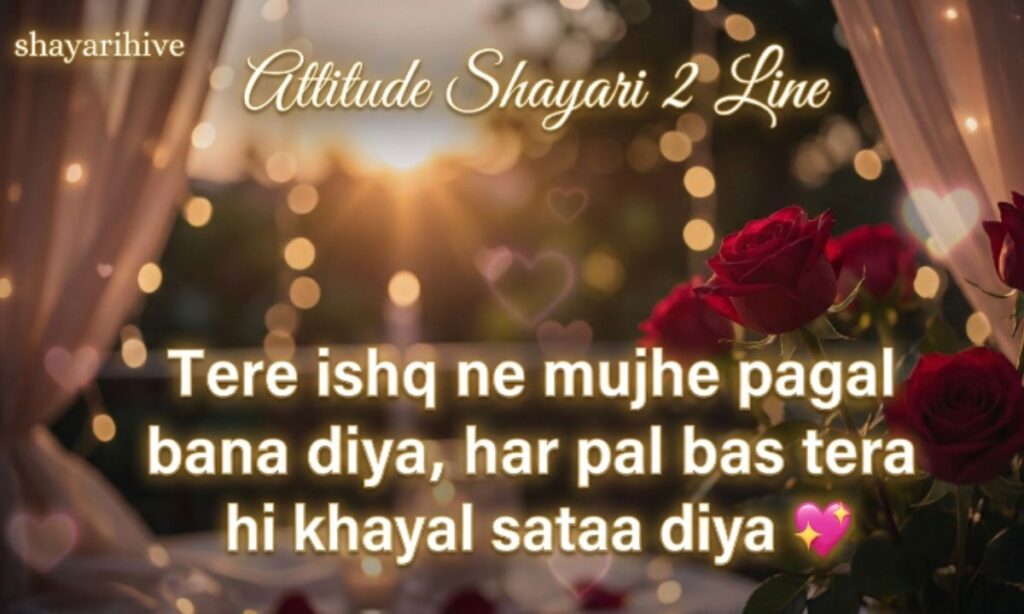 attitude shayarii 2 line