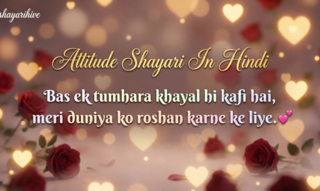 attitude shayarii in hindi
