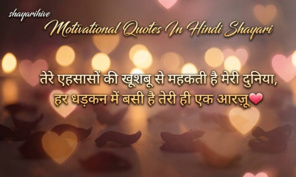 motivational quote in hindi shayari