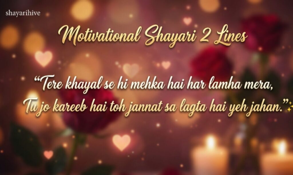motivational shayari 2 line
