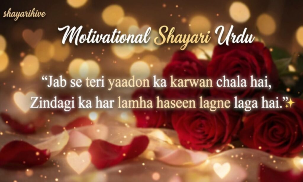 motivational shayari urdu