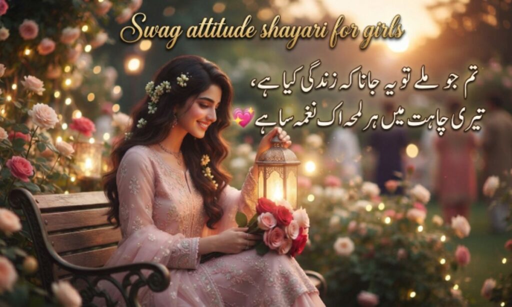 swag attitude shayari for girl