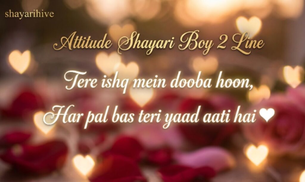 Attitude Shayari Boy 2 Line