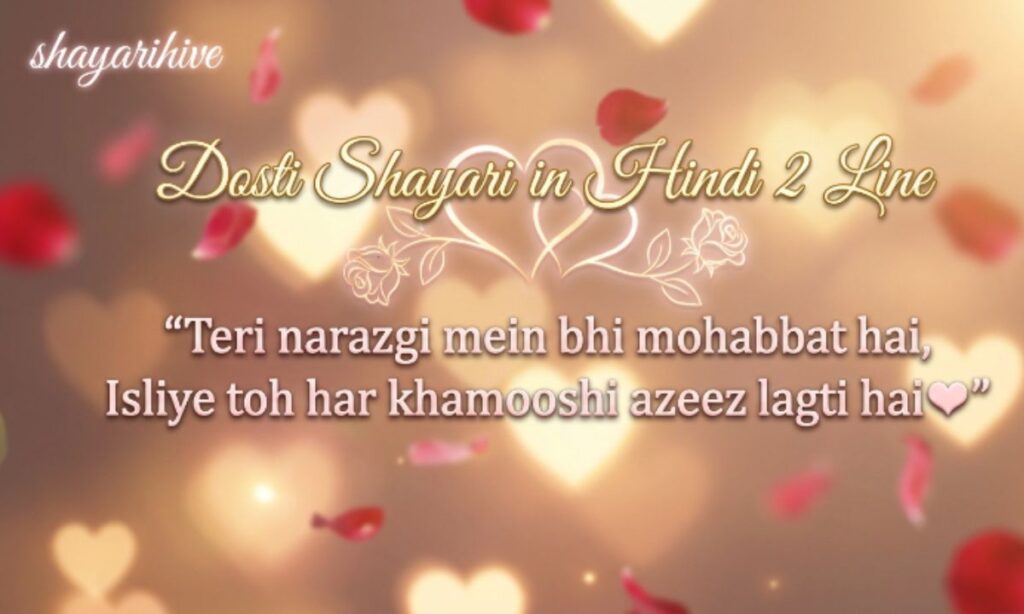 Dosti Shayari in Hindi 2 Line