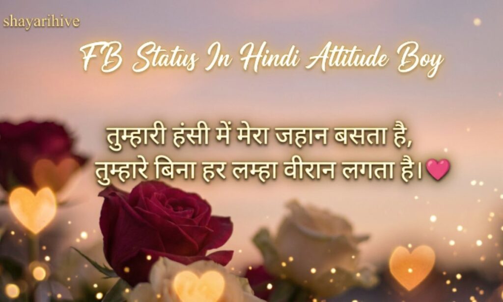 FB Status In Hindi Attitude Boy